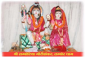 Shiv Ling